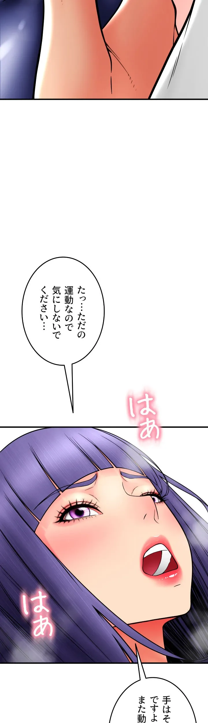 出すまでお支払い完了しません - Page 8